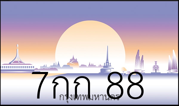 7กก 88